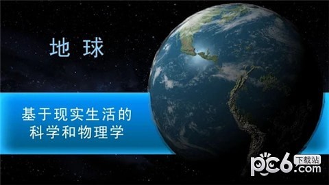 太空驻扎者2024官方版截图