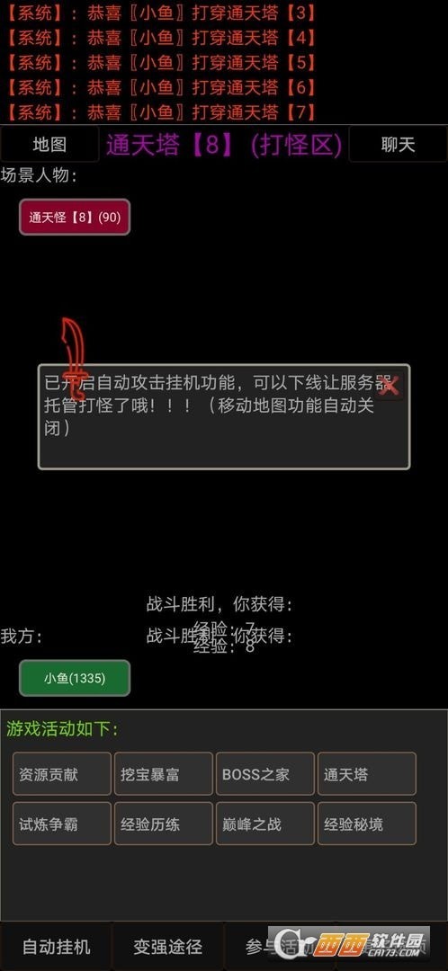 异界修真蛮荒异兽官方安卓版截图