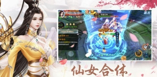 伏魔诀千魔录app最新版截图