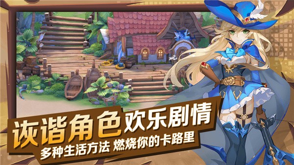 魔幻奇缘之勇士集结客服指定官方版截图