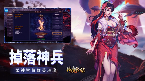 神魔终结百抽版官方网站截图