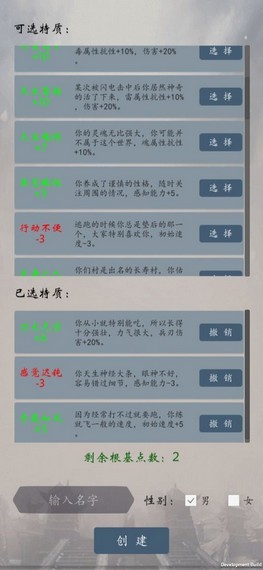 天道轮回ol官方网站截图