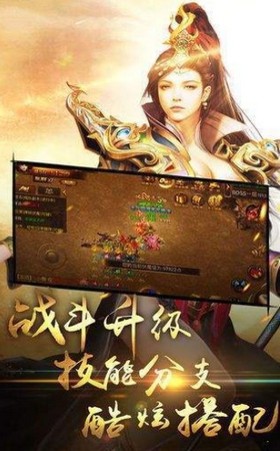 传奇天星app手机版截图