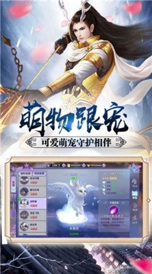 江湖幻梦谱最新app下载截图