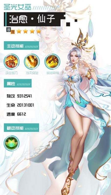 逍遥游之魔天大道官方版app截图