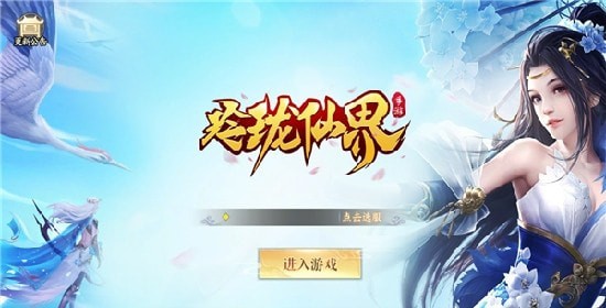 玲珑仙姬app最新下载地址截图