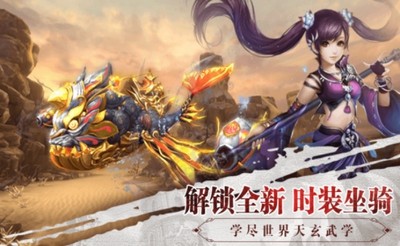 仙魔九界风云再起最新版下载截图