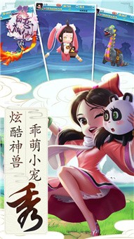 天涯神途手机版官网截图