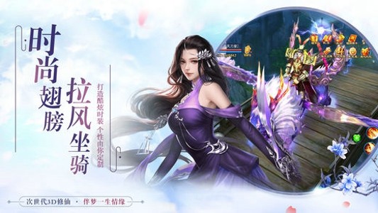 永恒修仙之仙魔鏖战手机免费版截图