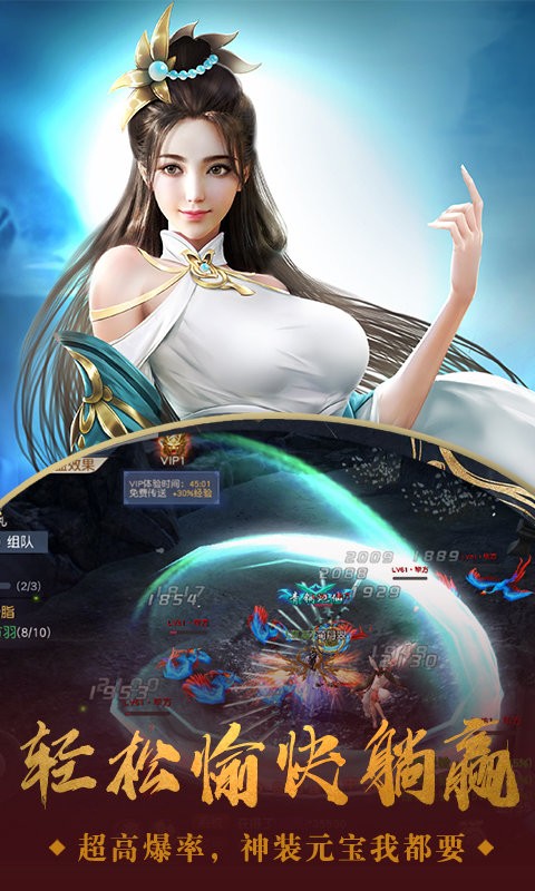 战玲珑2之神魔修仙录app最新下载地址截图