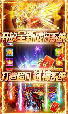 中变靓装传奇最新官方网站截图