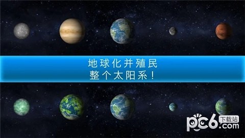 太空驻扎者2024官方版截图