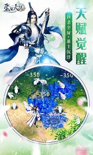 坠星大陆仙道崛起最新版下载截图