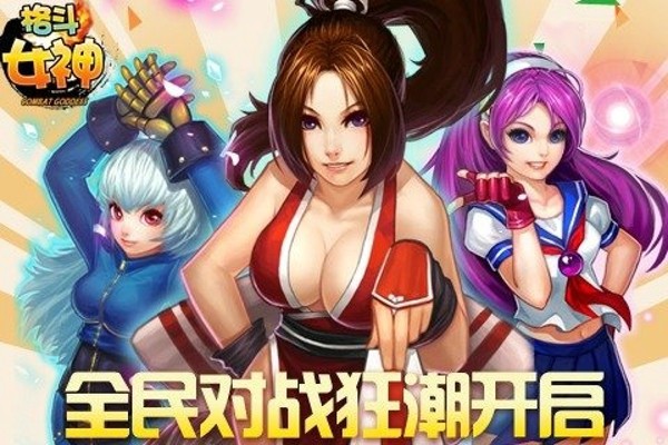 格斗女王客服指定官网截图