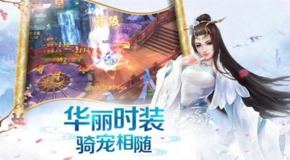 仙魔永劫永抽版手机游戏安卓版截图