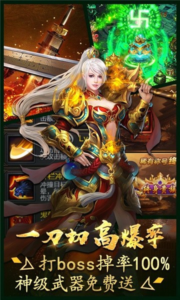 霸世神尊正版手游下载截图