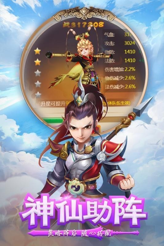 剑御九霄战玲珑2官方版app截图