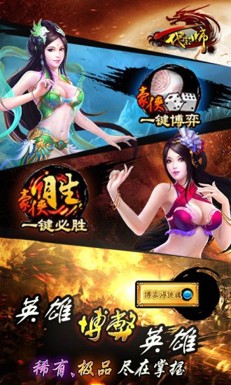 一代宗师HD360版最新app下载截图