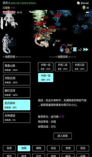 暗黑修真2024官方版截图