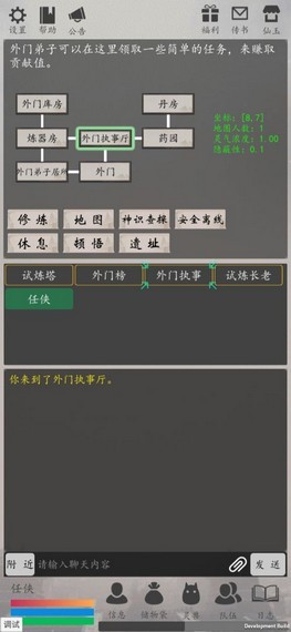 天道轮回ol官方网站截图