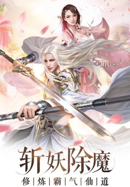 魔龙诀无限版手机端官方版截图