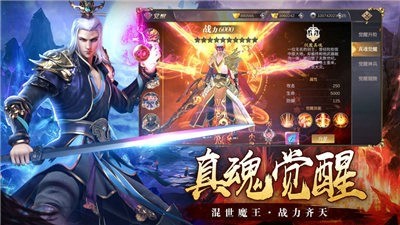 仙剑诛魔仙风道骨app最新版截图