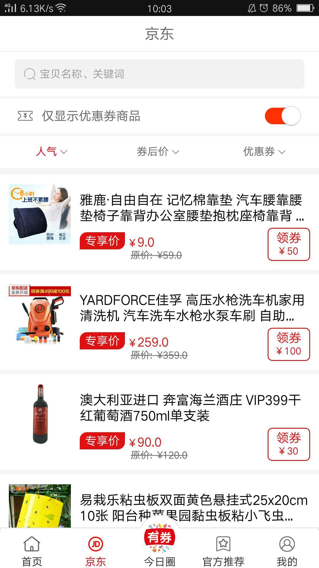 决战平安京网易版app游戏大厅截图