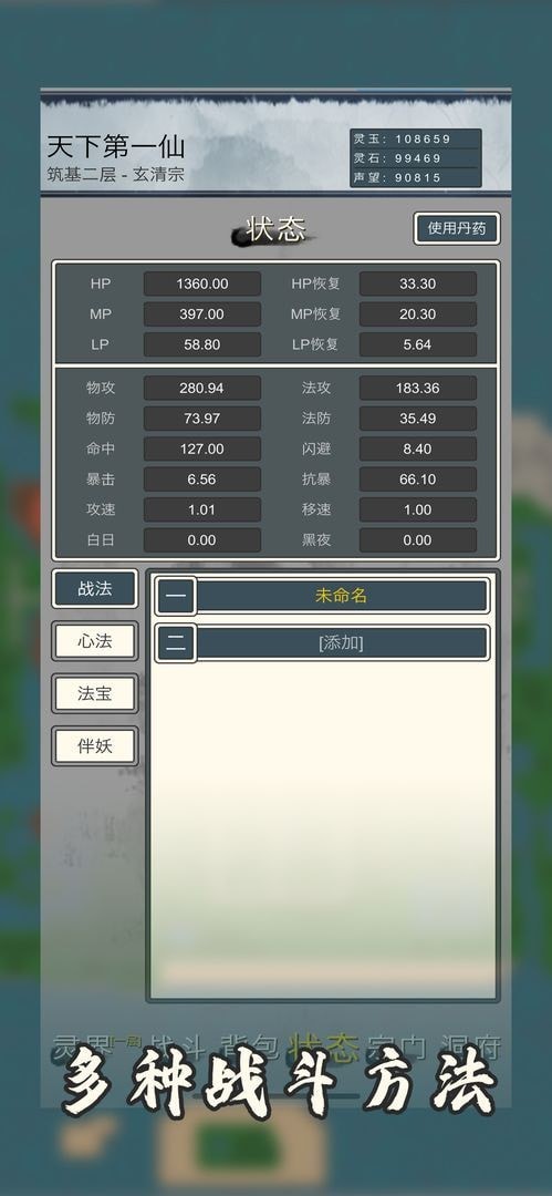 仙侠修道olapp游戏大厅截图