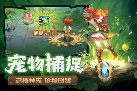 新魔力宝贝归来2024正版截图