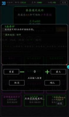 飞仙诀OL最新官网版截图