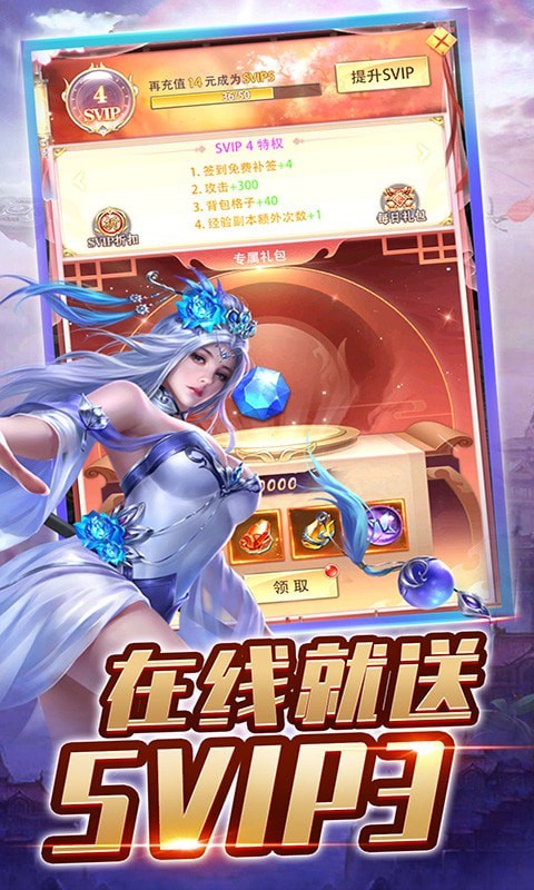 武道神尊红包版app官方版截图