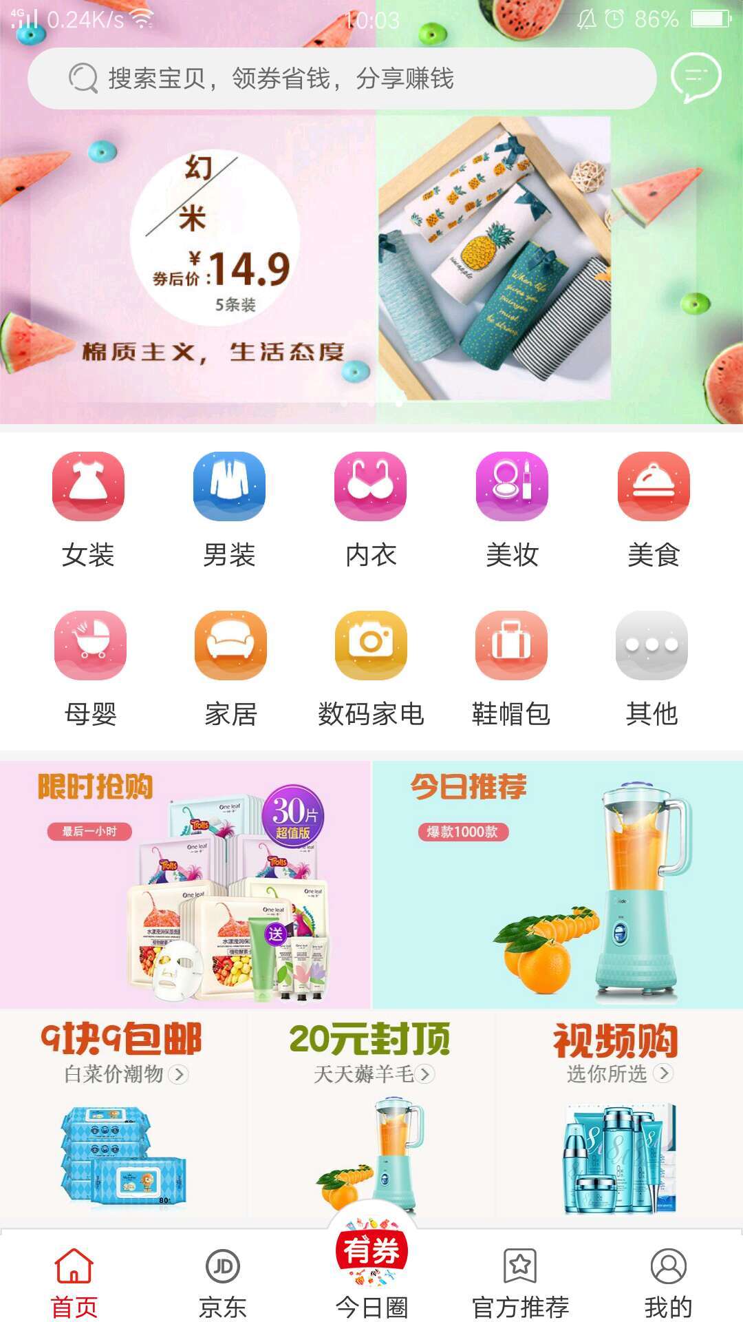 决战平安京网易版app游戏大厅截图