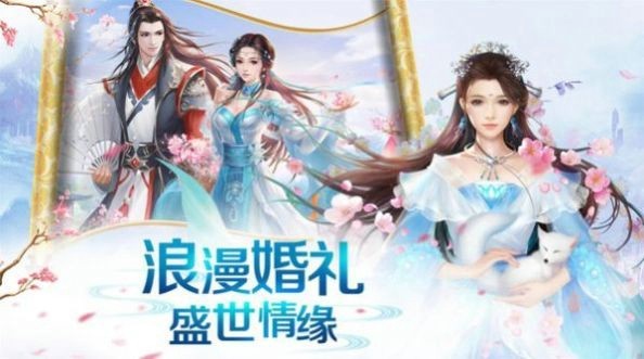 仙魔永劫百抽版手机版截图