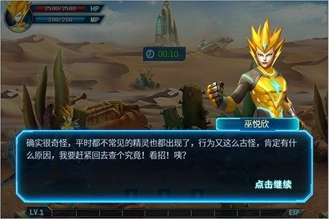 赛尔号之战神无双最新版官方版截图