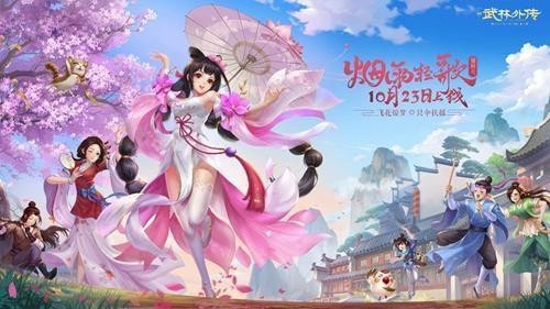 武林外传GM版2024官方版截图