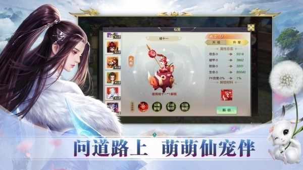 混沌仙魔录app官网截图