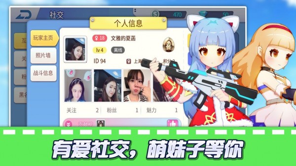 少女防御战手机端官网截图