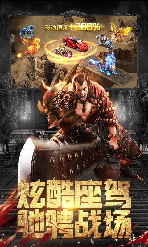 斗魔骑士2024最新版截图