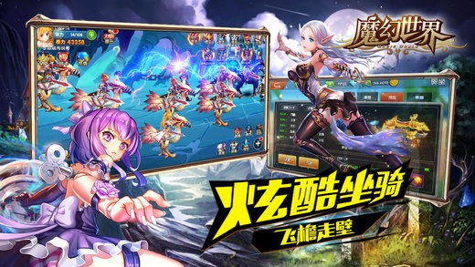 魔幻世界最新版app截图