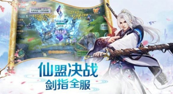 仙魔永劫百抽版手机版截图