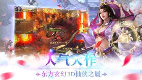 修仙江湖蜀山仙侠御剑旧版本下载截图