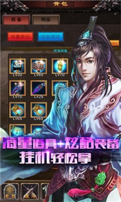 逍遥魔王客服指定网站截图