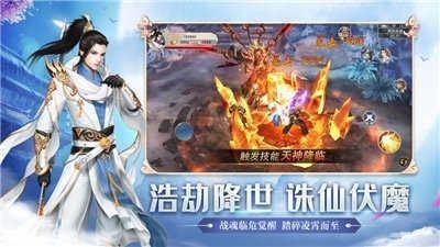 凌霄仙缘2024官方版截图