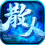 冰雪散人app最新版