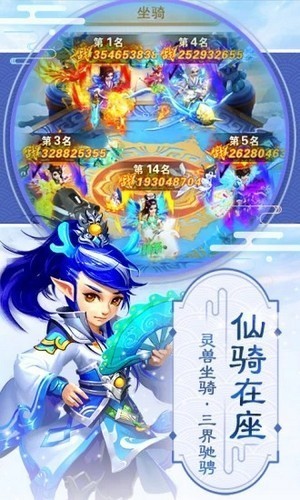 梦幻逍遥口袋版最新app下载截图