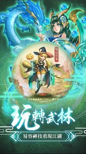 师兄请留步最新版更新截图