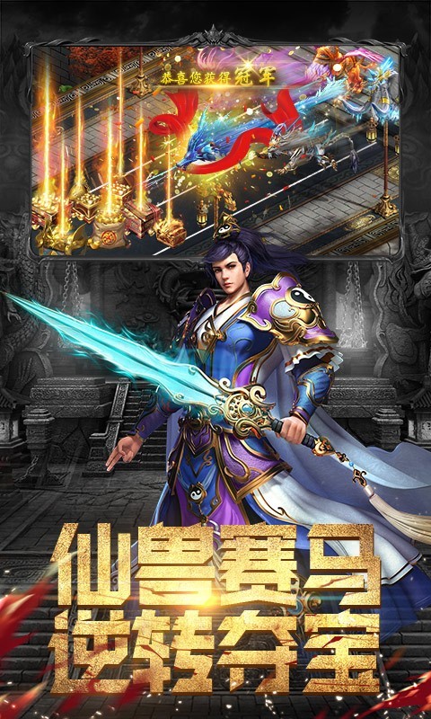 斗魔骑士最新版app截图