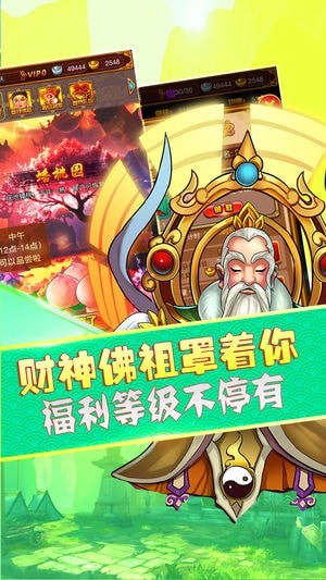 御剑问乾坤最新app下载截图