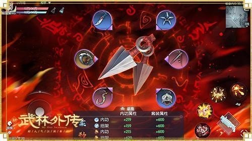 武林外传无限版最新版更新截图