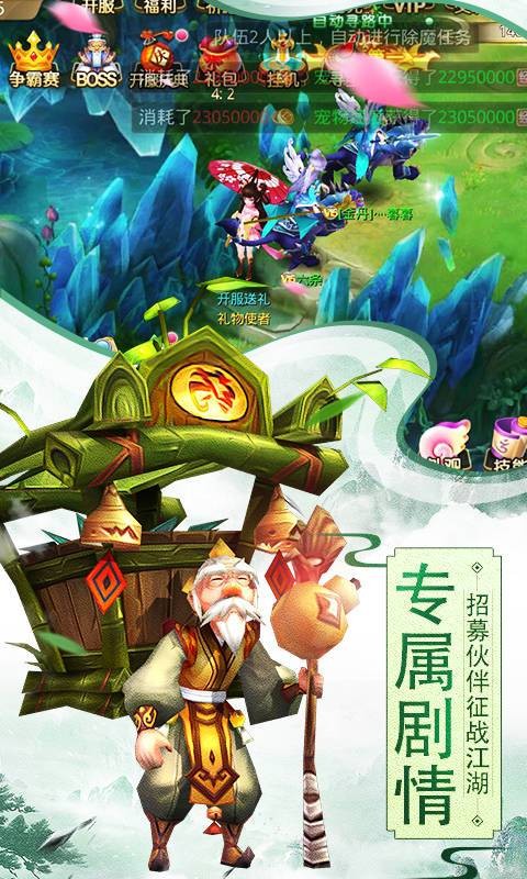 斩魔无双传奇官方指定版截图